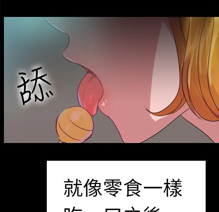 漫画《品尝欧爸》第21话第55张图