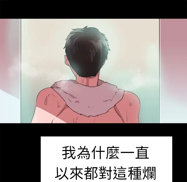漫画《品尝欧爸》第21话第60张图