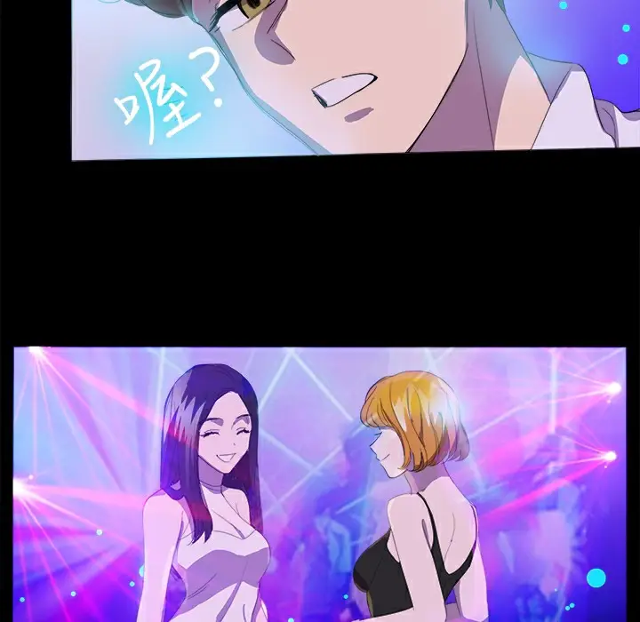 漫画《品尝欧爸》第21话第7张图