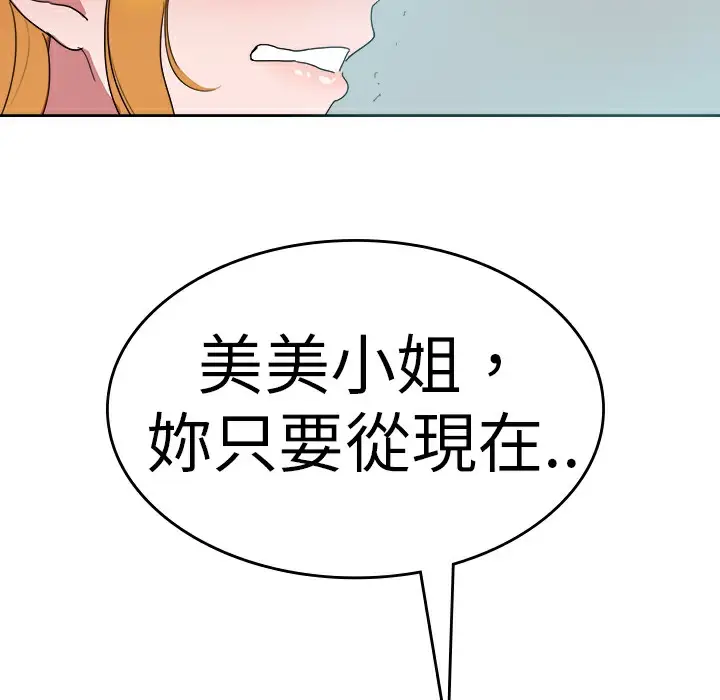 漫画《品尝欧爸》第22话第10张图