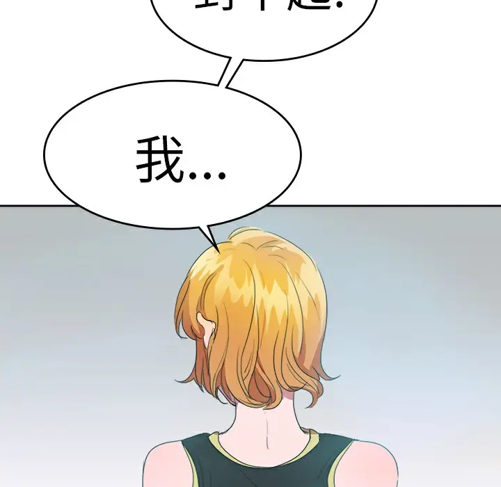 漫画《品尝欧爸》第22话第13张图