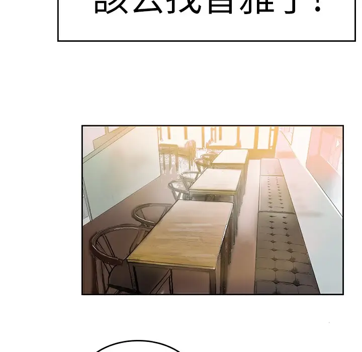漫画《品尝欧爸》第22话第21张图