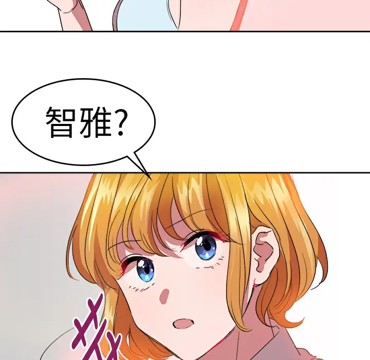 漫画《品尝欧爸》第22话第23张图