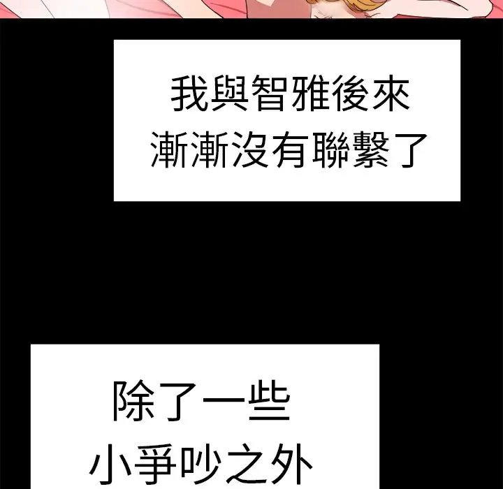 漫画《品尝欧爸》第22话第33张图