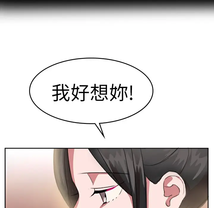 漫画《品尝欧爸》第22话第38张图