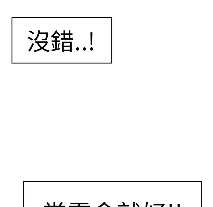 漫画《品尝欧爸》第22话第4张图