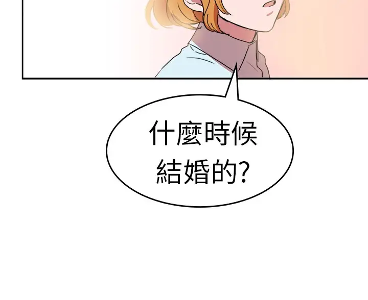 漫画《品尝欧爸》第22话第42张图