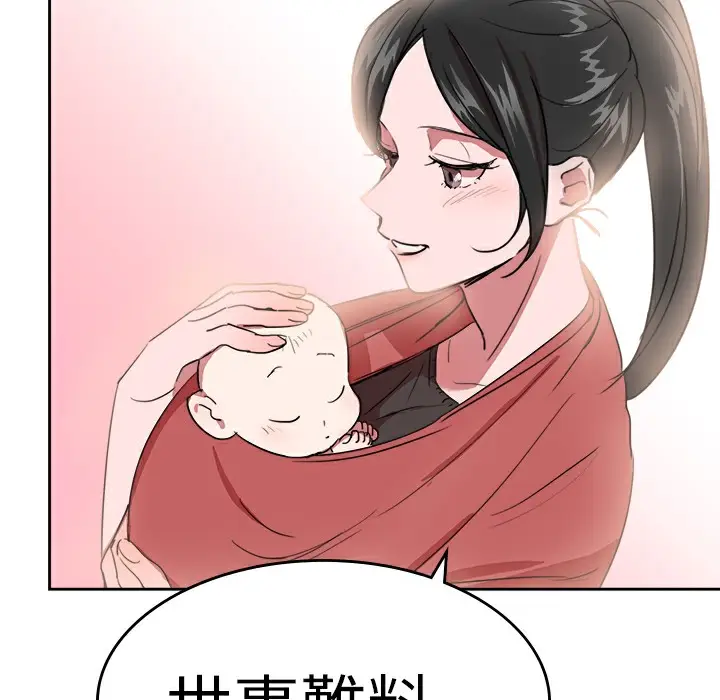漫画《品尝欧爸》第22话第44张图