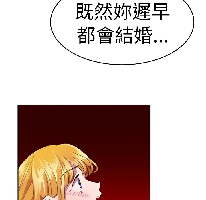 漫画《品尝欧爸》第22话第48张图