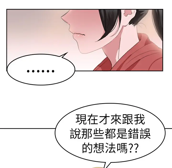 漫画《品尝欧爸》第22话第51张图