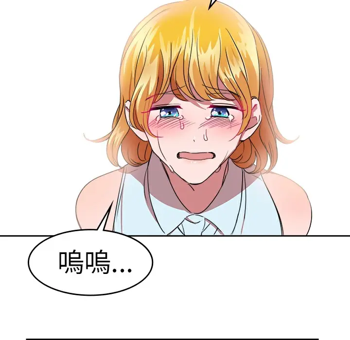漫画《品尝欧爸》第22话第52张图