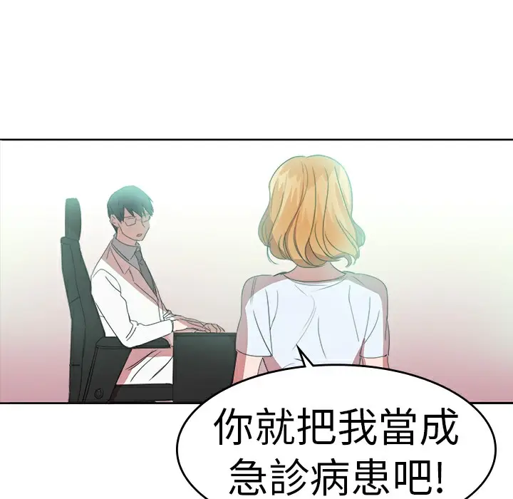 漫画《品尝欧爸》第22话第59张图