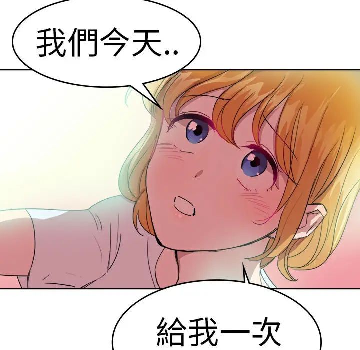 漫画《品尝欧爸》第22话第64张图