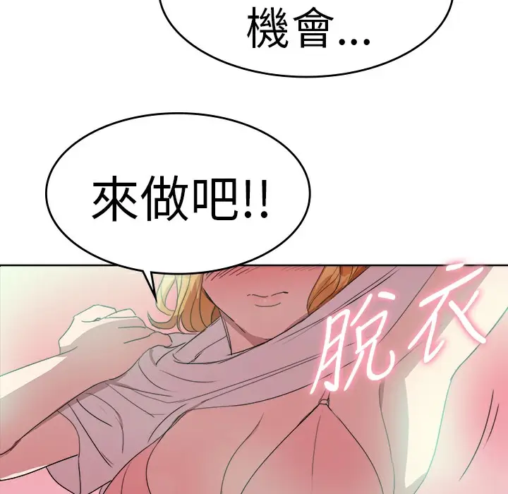 漫画《品尝欧爸》第22话第65张图
