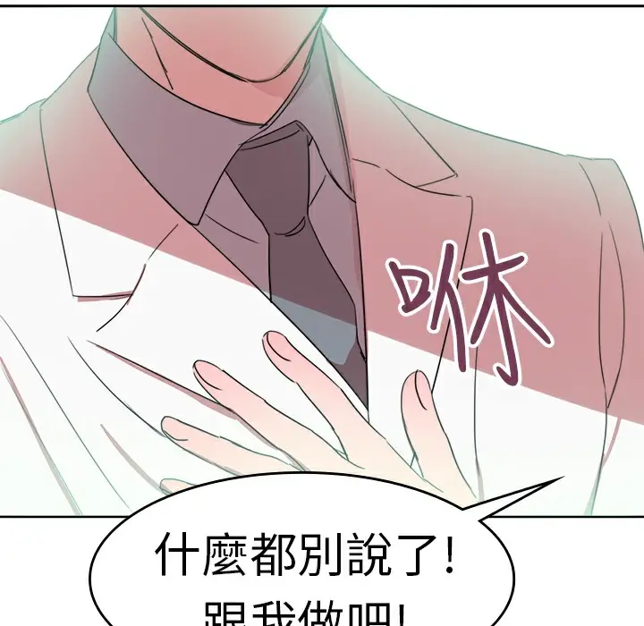 漫画《品尝欧爸》第22话第67张图
