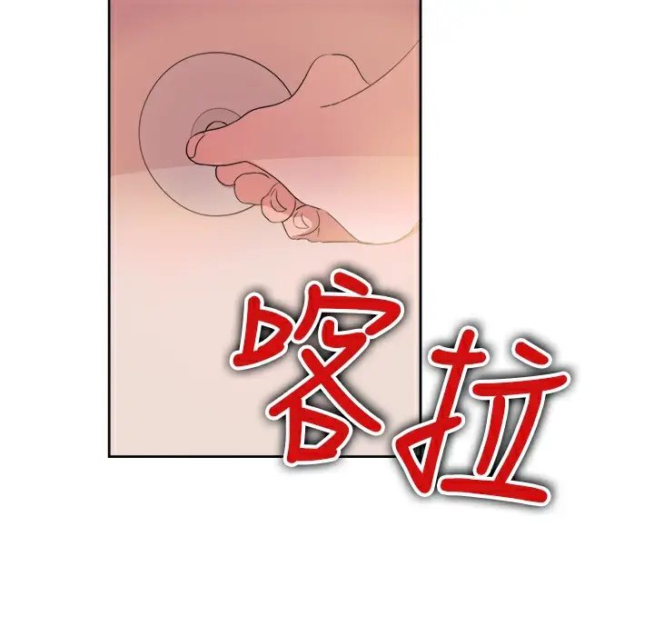 漫画《品尝欧爸》第23话第10张图