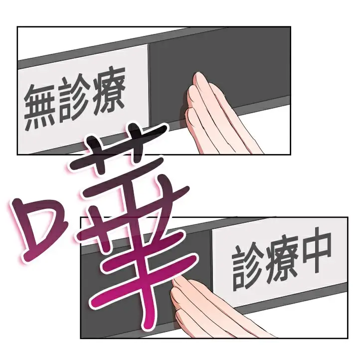 漫画《品尝欧爸》第23话第12张图