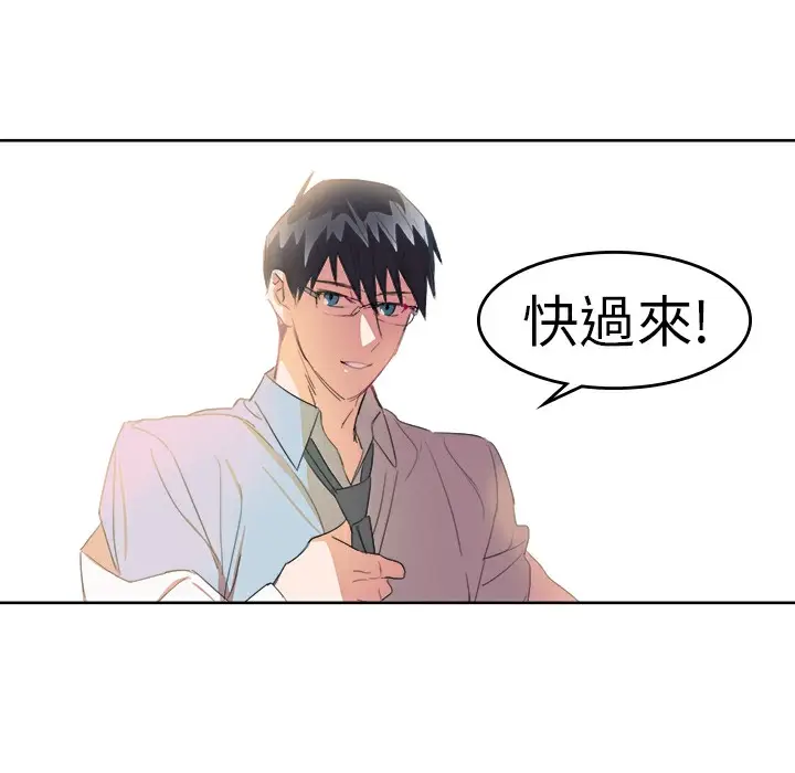 漫画《品尝欧爸》第23话第13张图