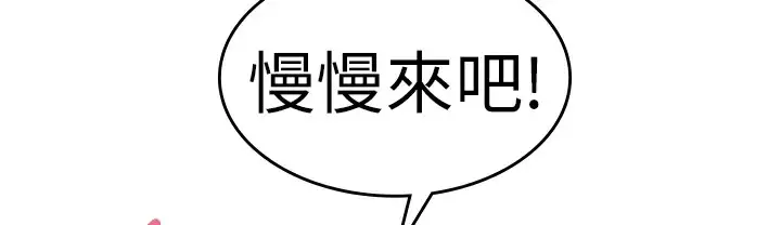 漫画《品尝欧爸》第23话第16张图