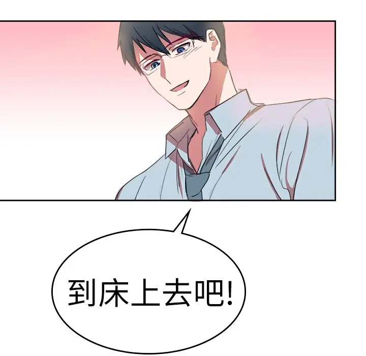 漫画《品尝欧爸》第23话第20张图