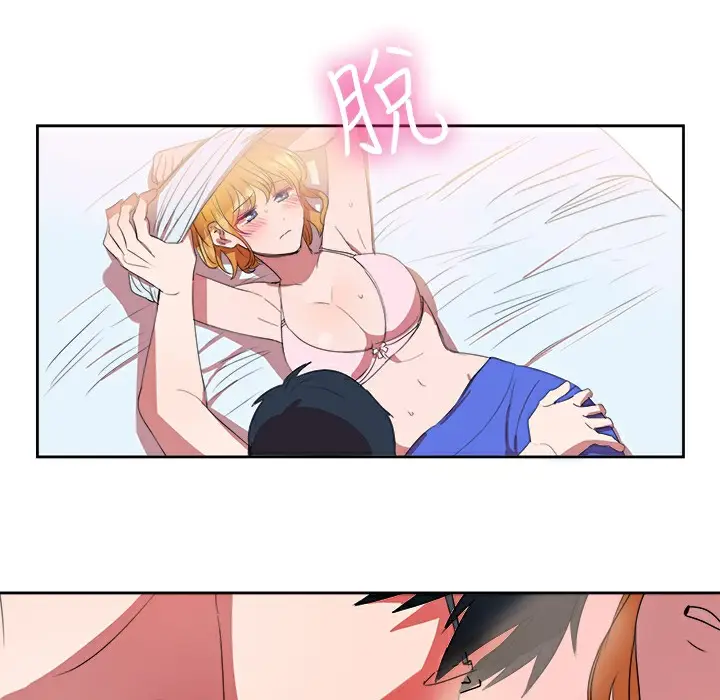 漫画《品尝欧爸》第23话第21张图