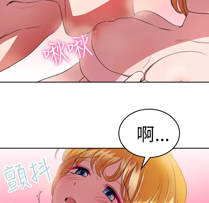 漫画《品尝欧爸》第23话第22张图