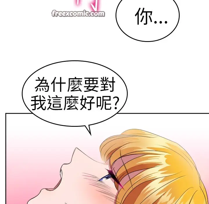 漫画《品尝欧爸》第23话第25张图
