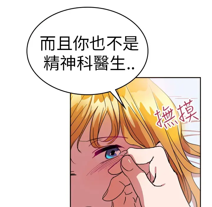 漫画《品尝欧爸》第23话第28张图