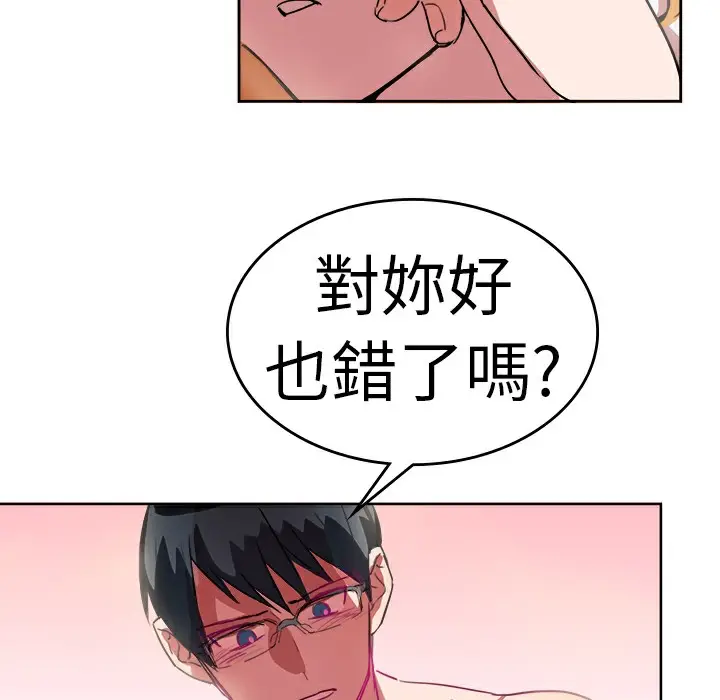 漫画《品尝欧爸》第23话第29张图