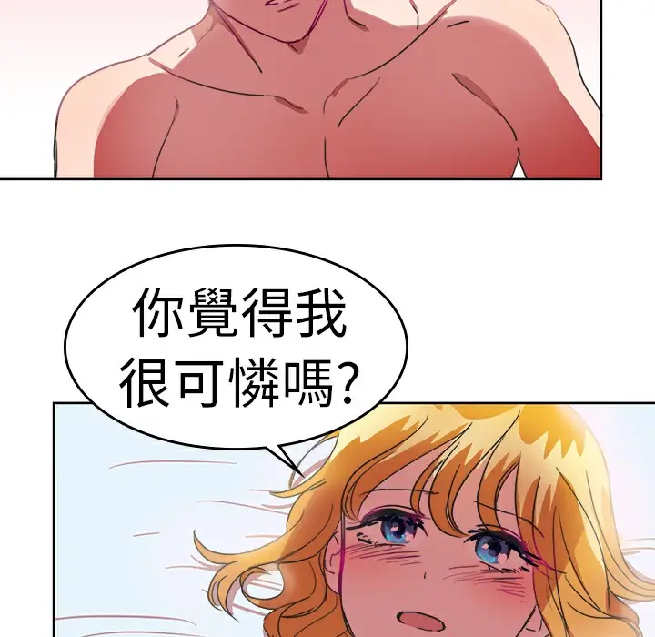 漫画《品尝欧爸》第23话第30张图