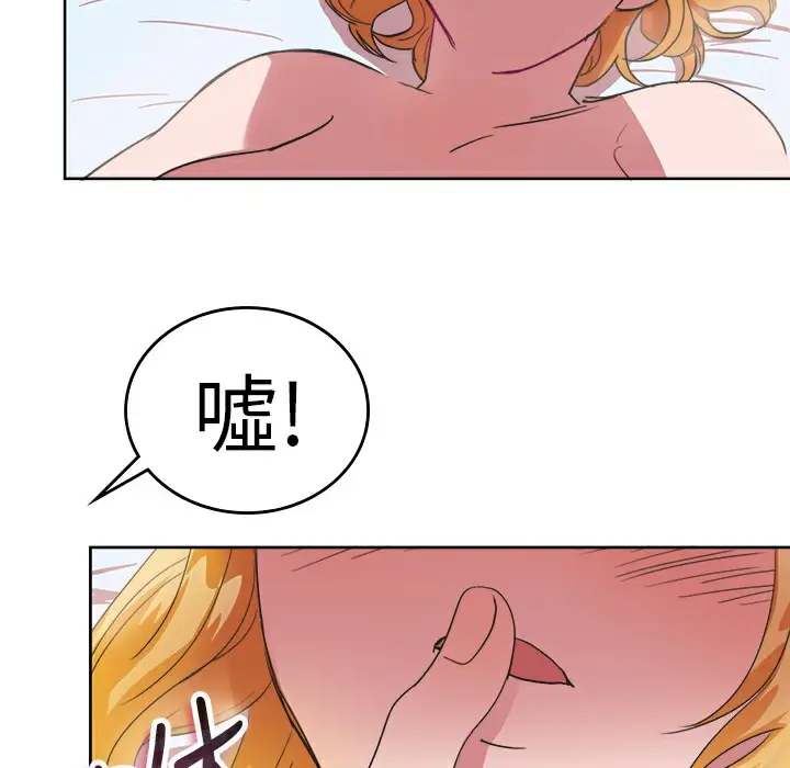 漫画《品尝欧爸》第23话第31张图