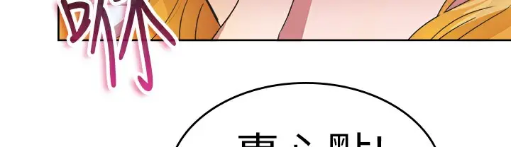 漫画《品尝欧爸》第23话第32张图