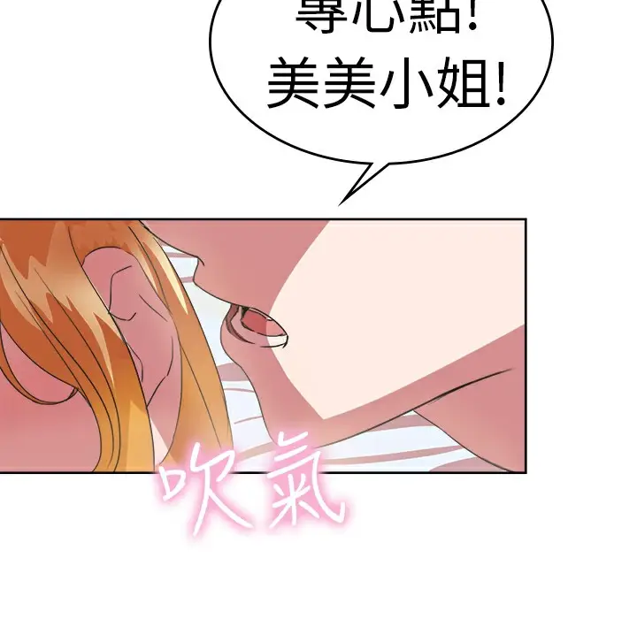 漫画《品尝欧爸》第23话第33张图