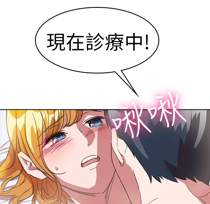 漫画《品尝欧爸》第23话第34张图