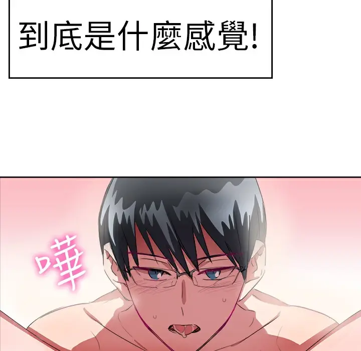 漫画《品尝欧爸》第23话第38张图