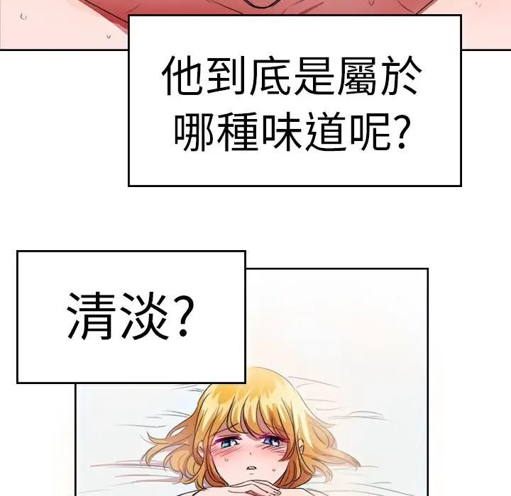 漫画《品尝欧爸》第23话第39张图