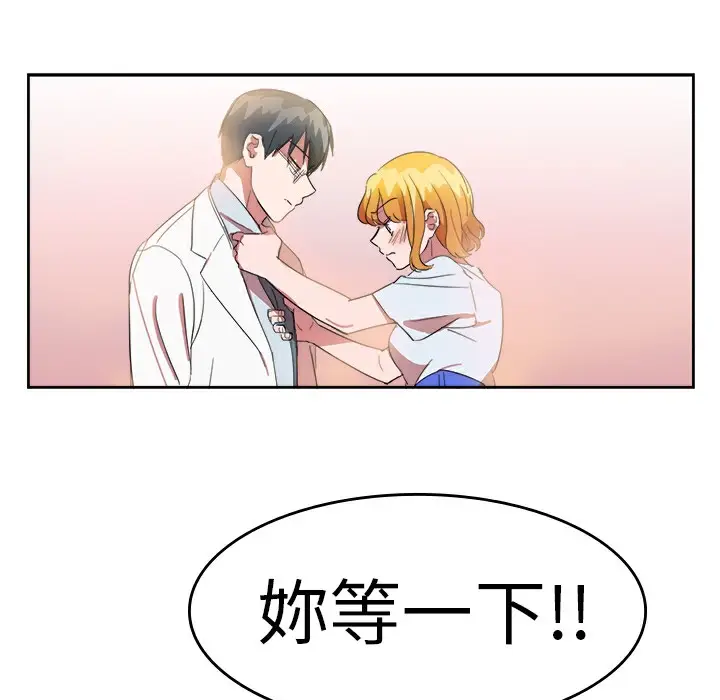 漫画《品尝欧爸》第23话第4张图