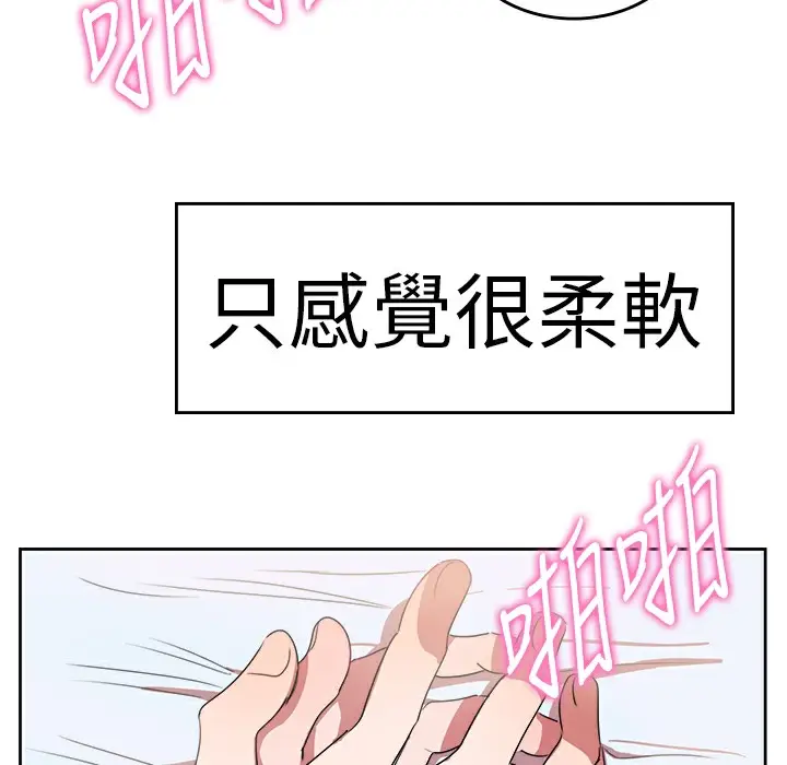 漫画《品尝欧爸》第23话第45张图