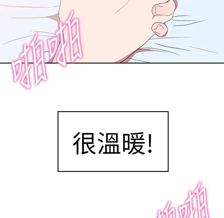漫画《品尝欧爸》第23话第47张图
