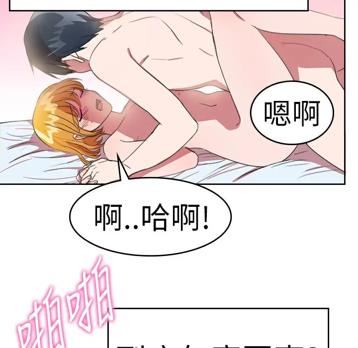漫画《品尝欧爸》第23话第49张图