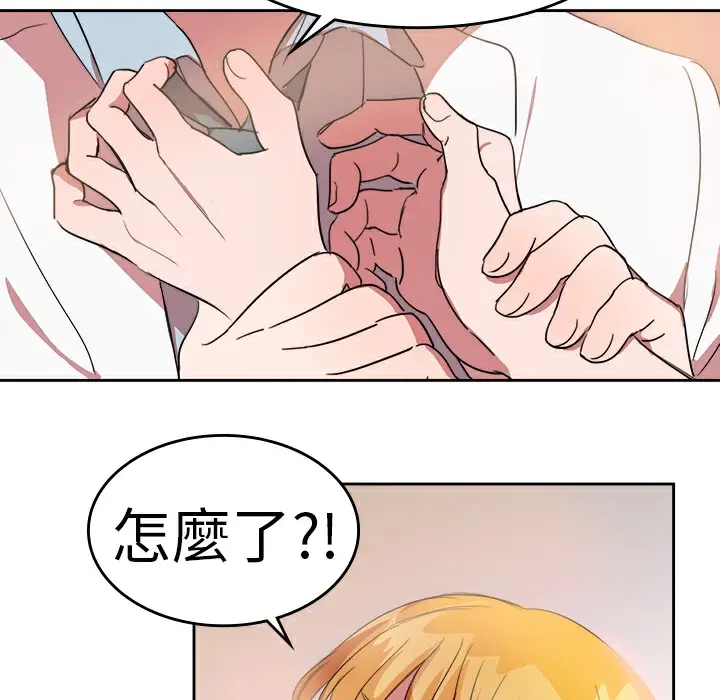 漫画《品尝欧爸》第23话第5张图