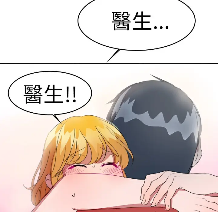 漫画《品尝欧爸》第23话第53张图