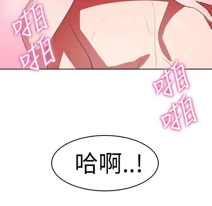 漫画《品尝欧爸》第23话第54张图