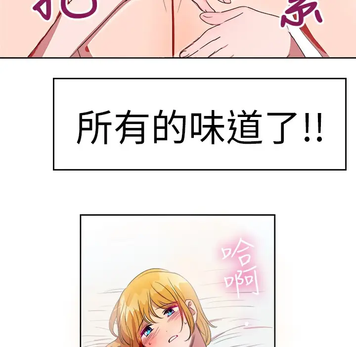 漫画《品尝欧爸》第23话第57张图