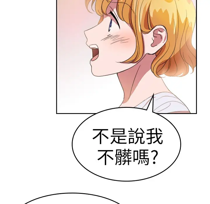漫画《品尝欧爸》第23话第6张图