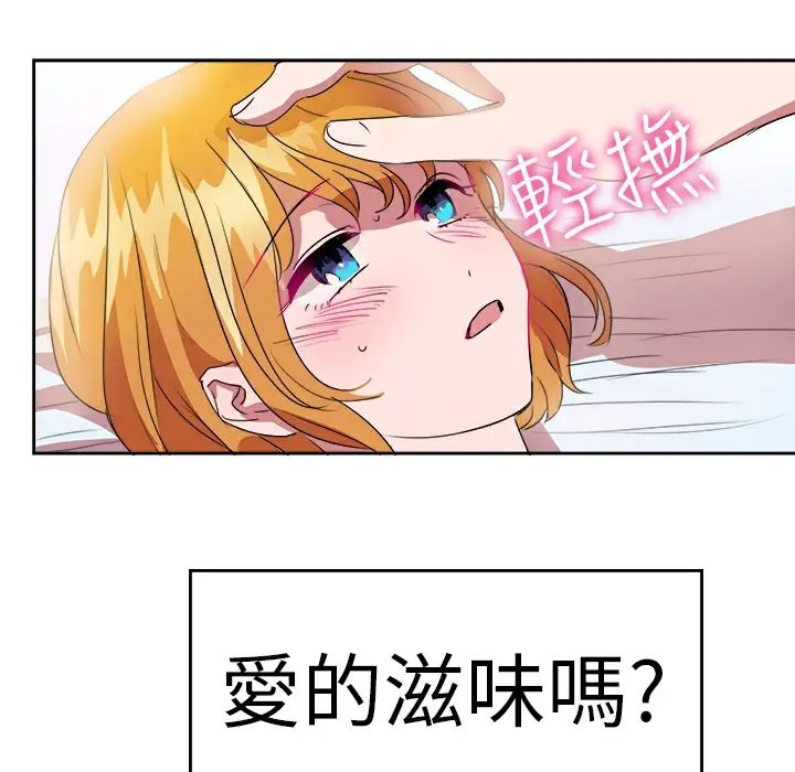 漫画《品尝欧爸》第23话第60张图