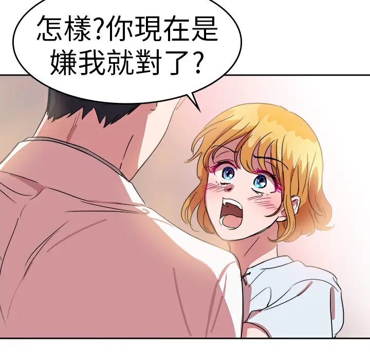 漫画《品尝欧爸》第23话第7张图