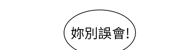 漫画《品尝欧爸》第23话第8张图
