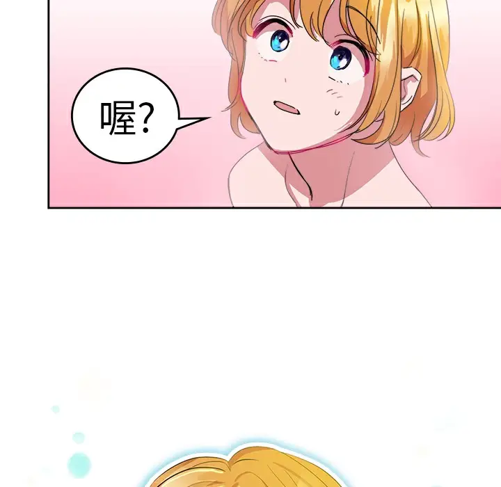 漫画《品尝欧爸》第24话第12张图