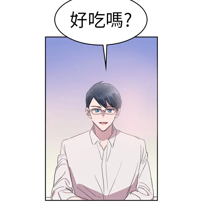 漫画《品尝欧爸》第24话第16张图